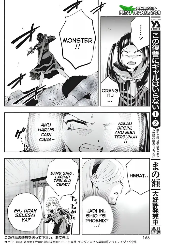 image-komik-outreijou-chapter-5-20/25