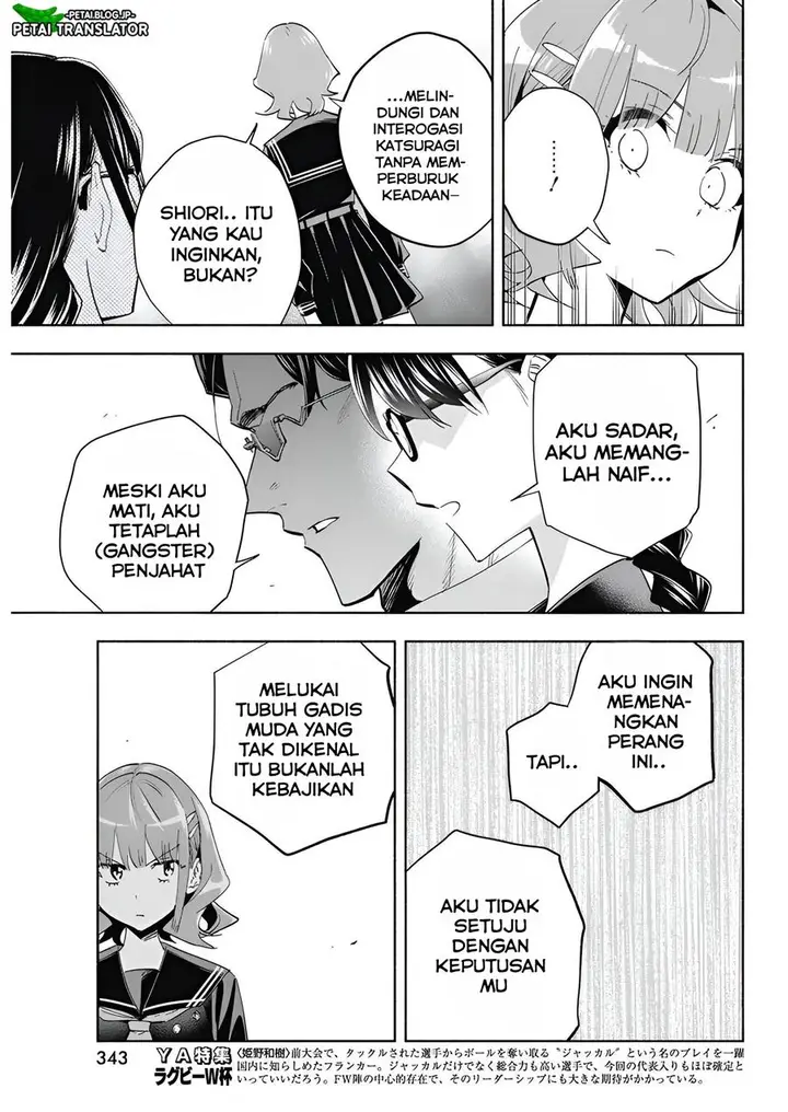 image-komik-outreijou-chapter-6-7/17