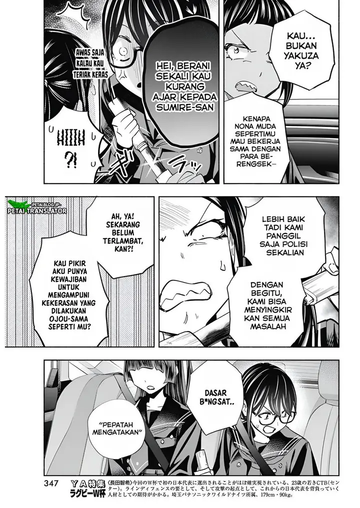 image-komik-outreijou-chapter-6-11/17