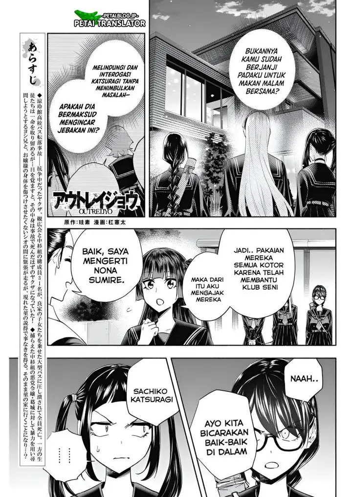 image-komik-outreijou-chapter-7-1/22