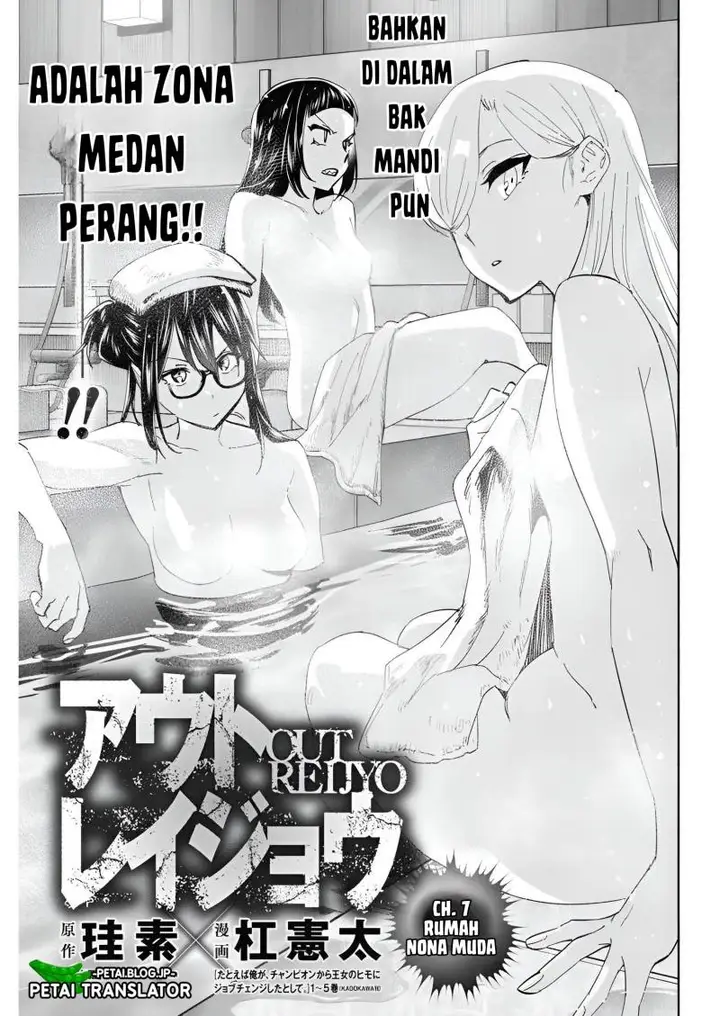 image-komik-outreijou-chapter-7-3/22