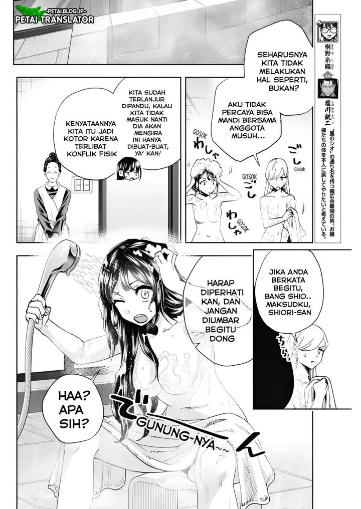 image-komik-outreijou-chapter-7-4/22