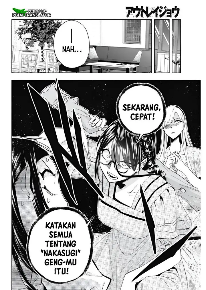 image-komik-outreijou-chapter-7-6/22