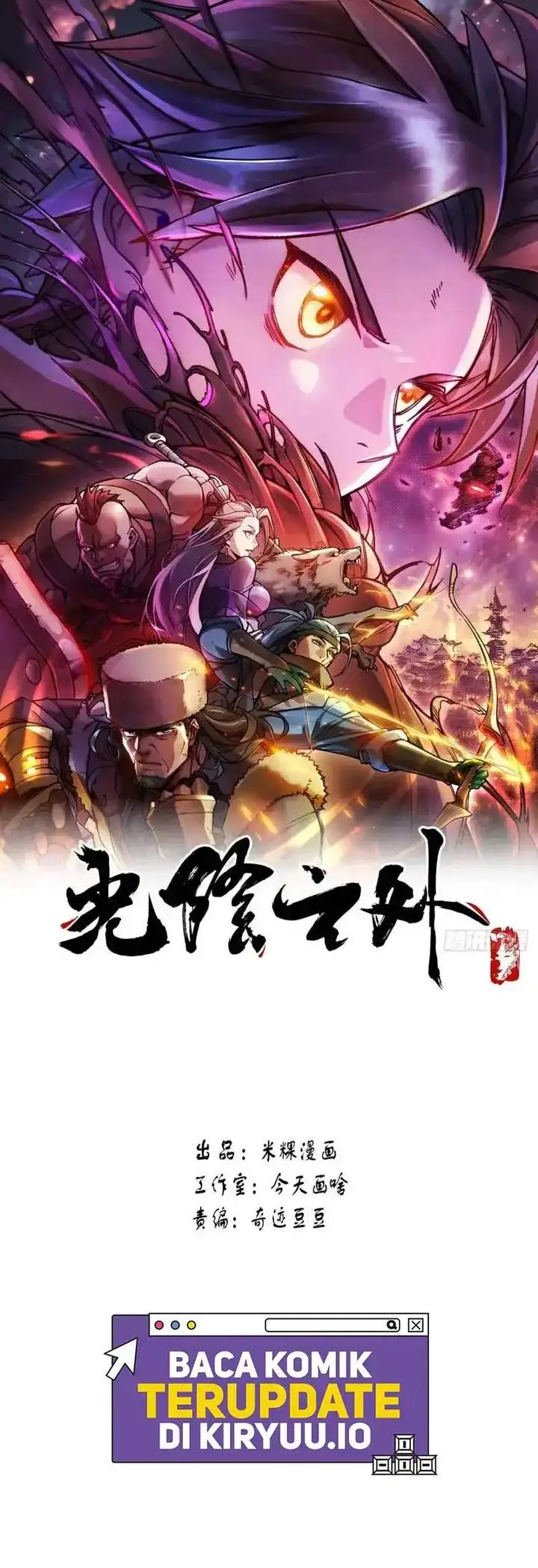 image-komik-outside-of-time-chapter-19-0/18