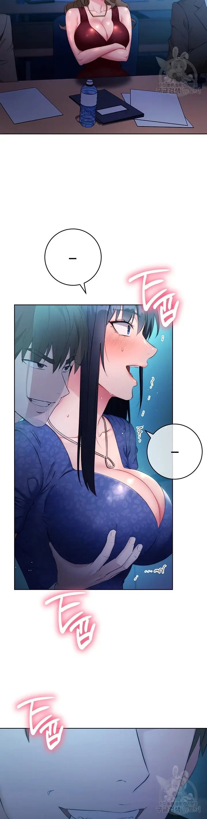 image-komik-outsider-the-invisible-man-chapter-05-31/44