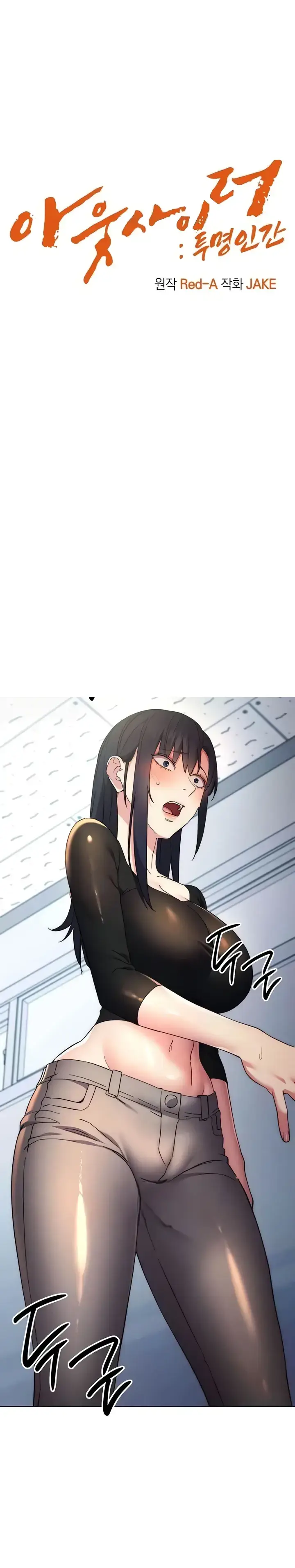 image-komik-outsider-the-invisible-man-chapter-19-0/102