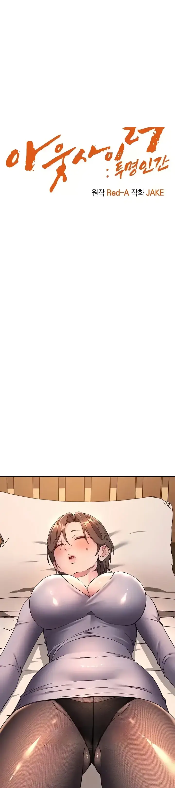 image-komik-outsider-the-invisible-man-chapter-22-0/64