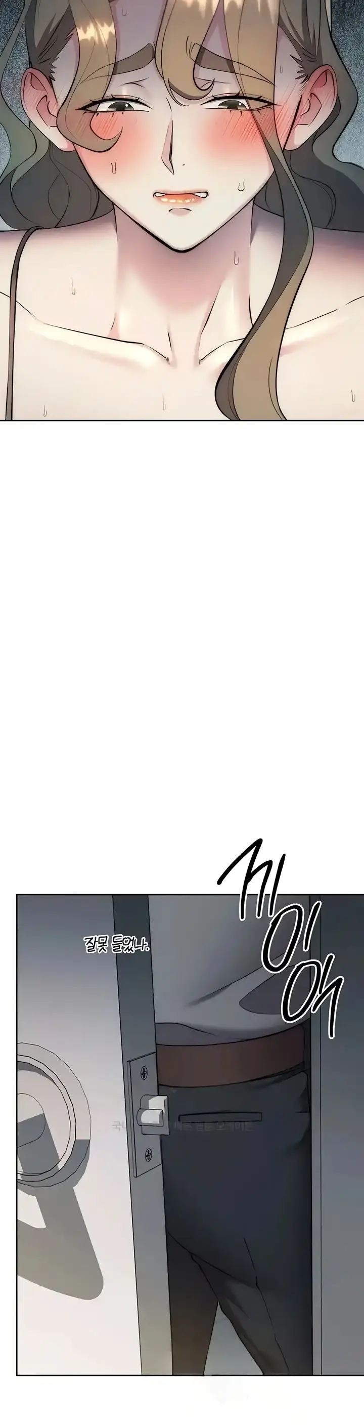 image-komik-outsider-the-invisible-man-chapter-27-23/56