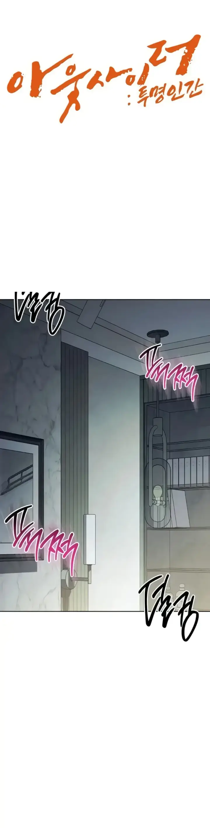 image-komik-outsider-the-invisible-man-chapter-29-0/46