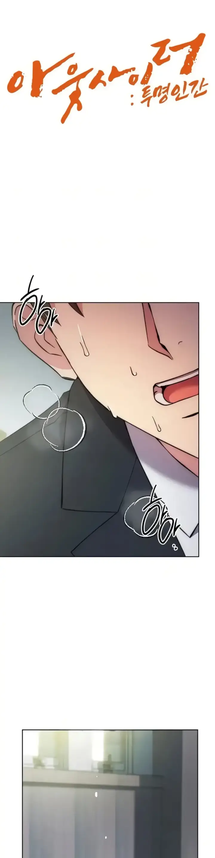 image-komik-outsider-the-invisible-man-chapter-30-0/13