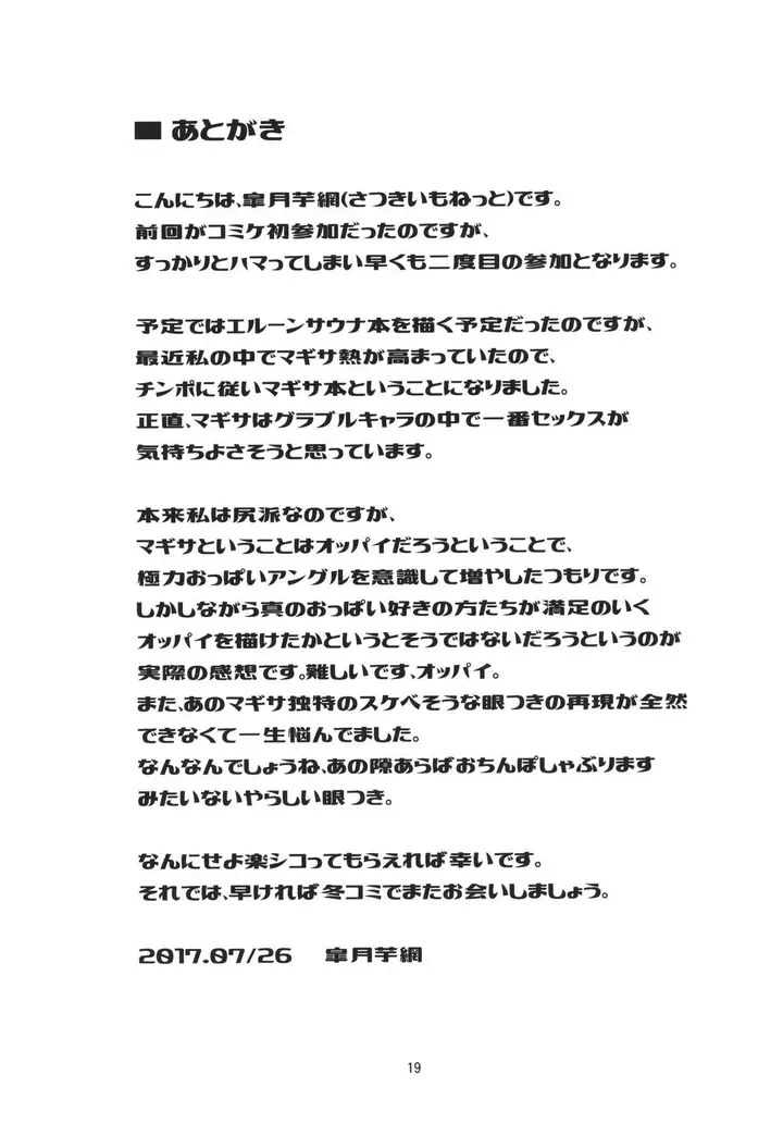 image-komik-over-drive-shiteru-mitai-chapter-1-19/21