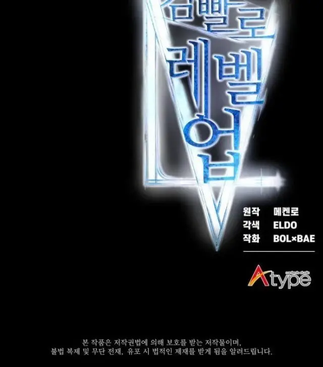 image-komik-overpowered-sword-chapter-1-65/68