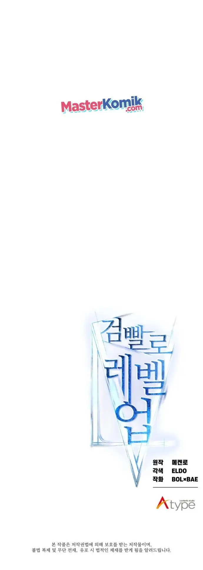 image-komik-overpowered-sword-chapter-10-64/67