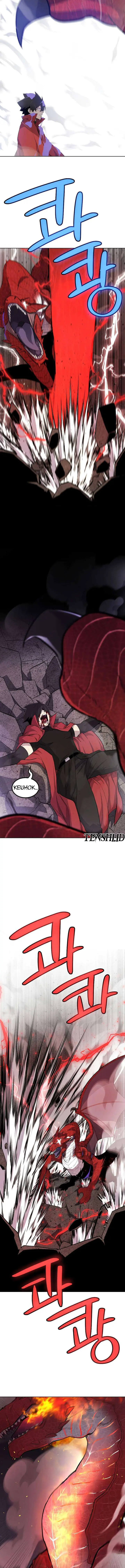 image-komik-overpowered-sword-chapter-102-8/20