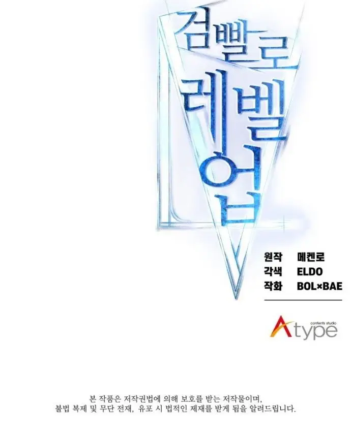 image-komik-overpowered-sword-chapter-11-60/63