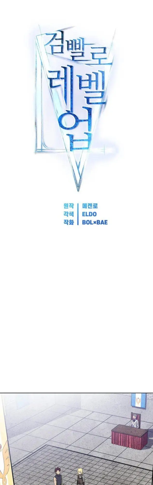 image-komik-overpowered-sword-chapter-13-14/61