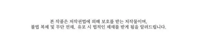 image-komik-overpowered-sword-chapter-13-58/61