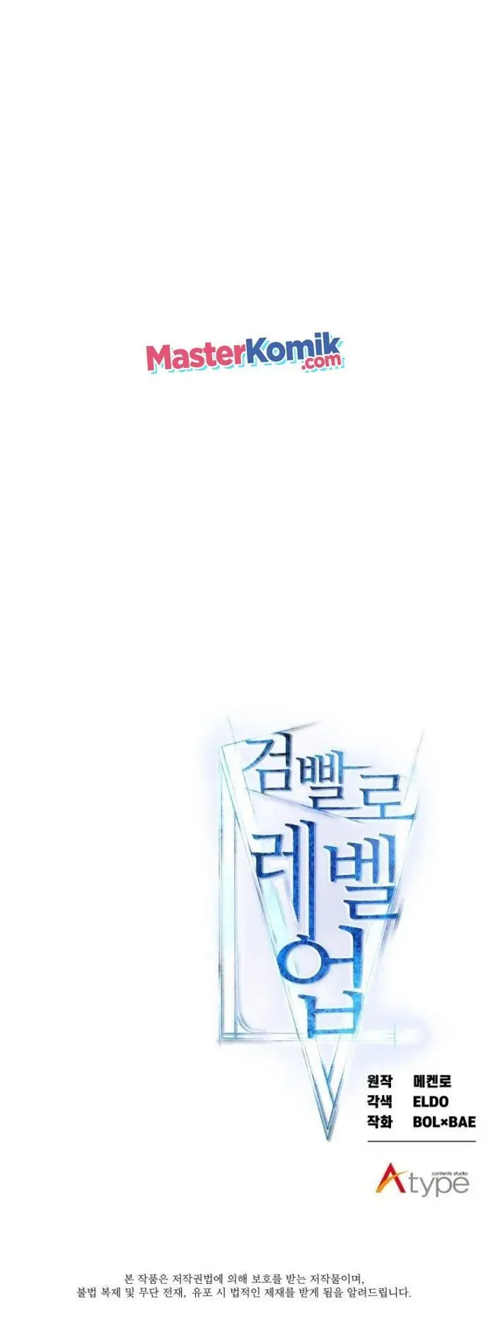 image-komik-overpowered-sword-chapter-14-60/63