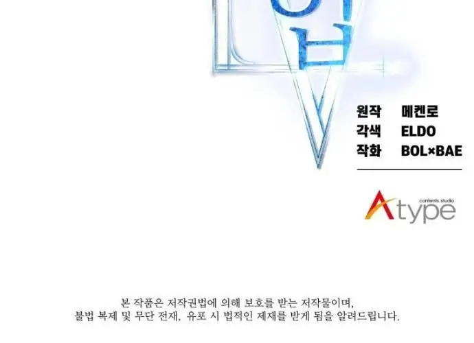 image-komik-overpowered-sword-chapter-15-67/70