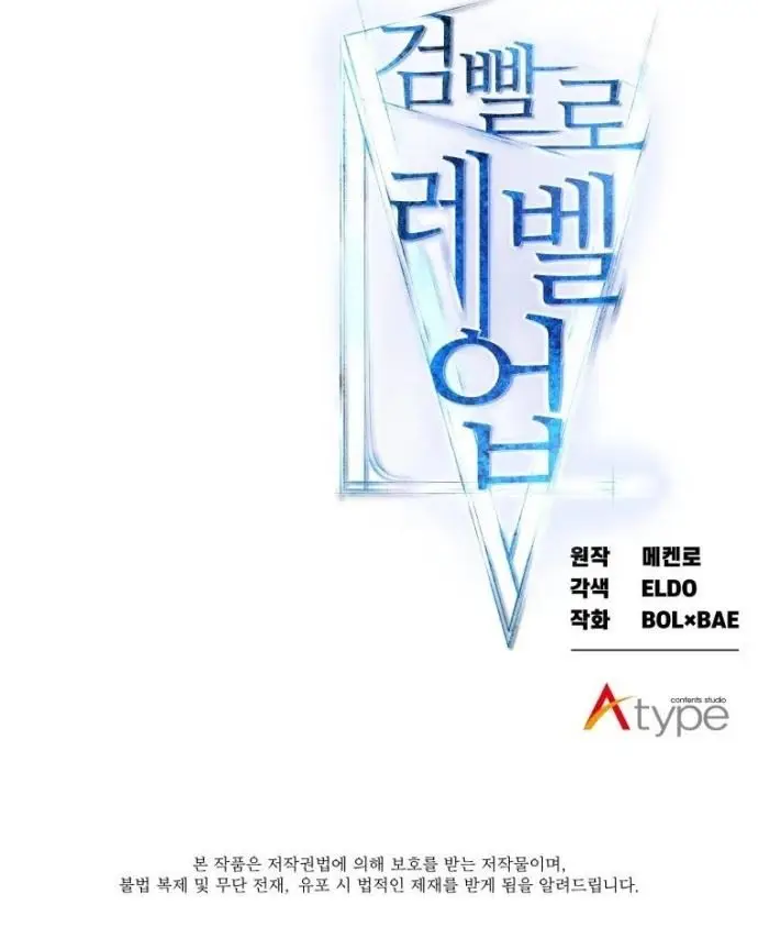 image-komik-overpowered-sword-chapter-16-52/62