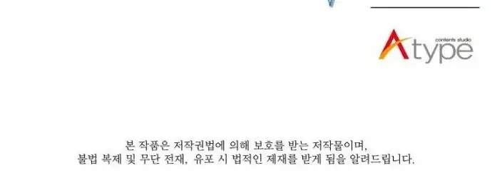 image-komik-overpowered-sword-chapter-16-59/62