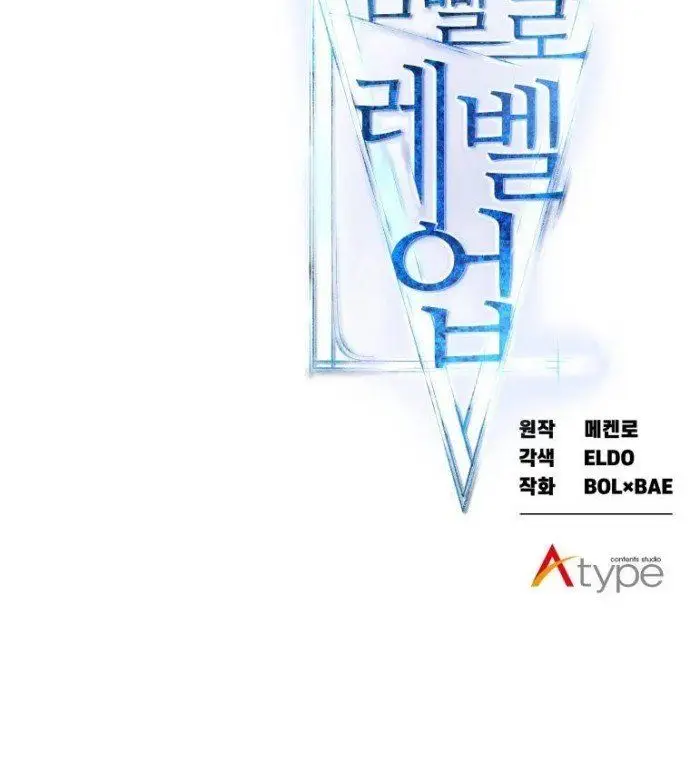 image-komik-overpowered-sword-chapter-18-58/61