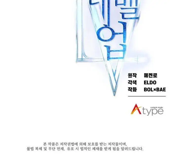 image-komik-overpowered-sword-chapter-19-58/61