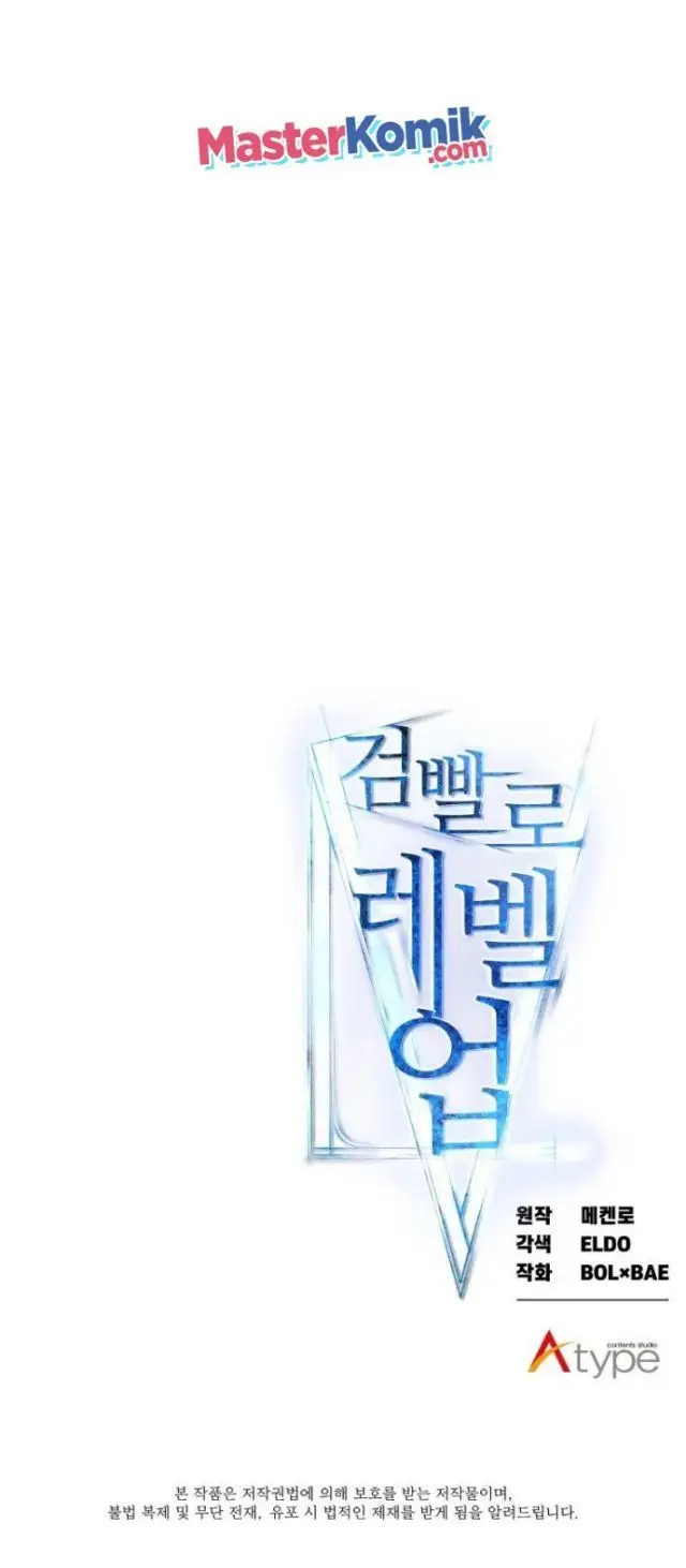 image-komik-overpowered-sword-chapter-2-55/58