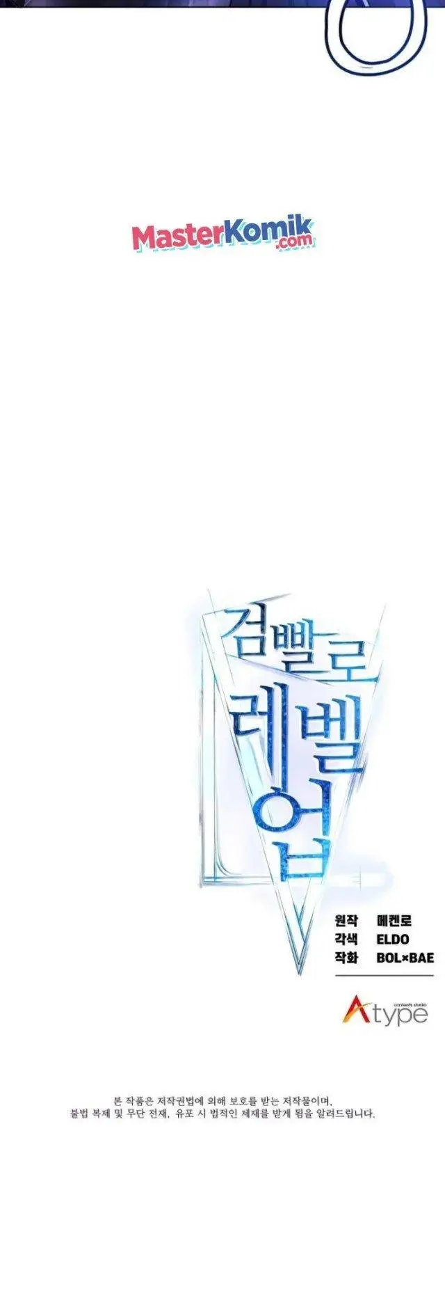 image-komik-overpowered-sword-chapter-22-47/50