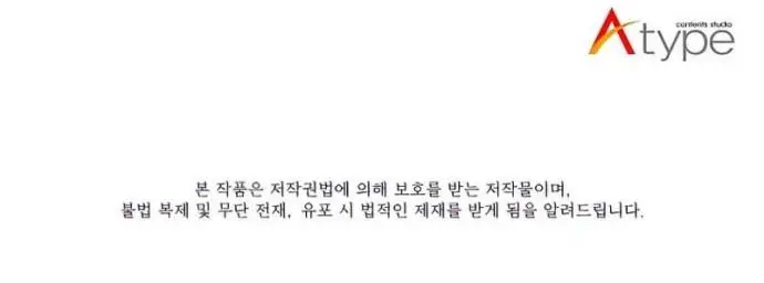 image-komik-overpowered-sword-chapter-23-54/57