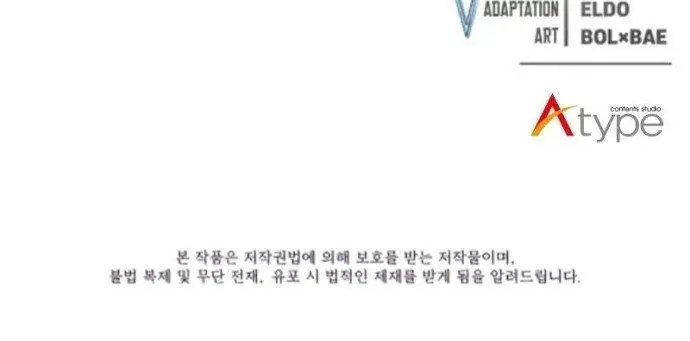 image-komik-overpowered-sword-chapter-26-57/58