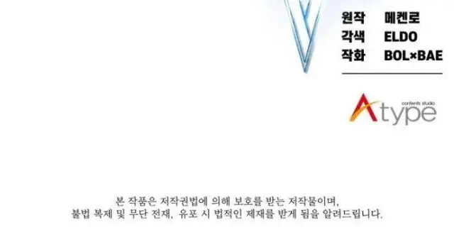 image-komik-overpowered-sword-chapter-4-58/61