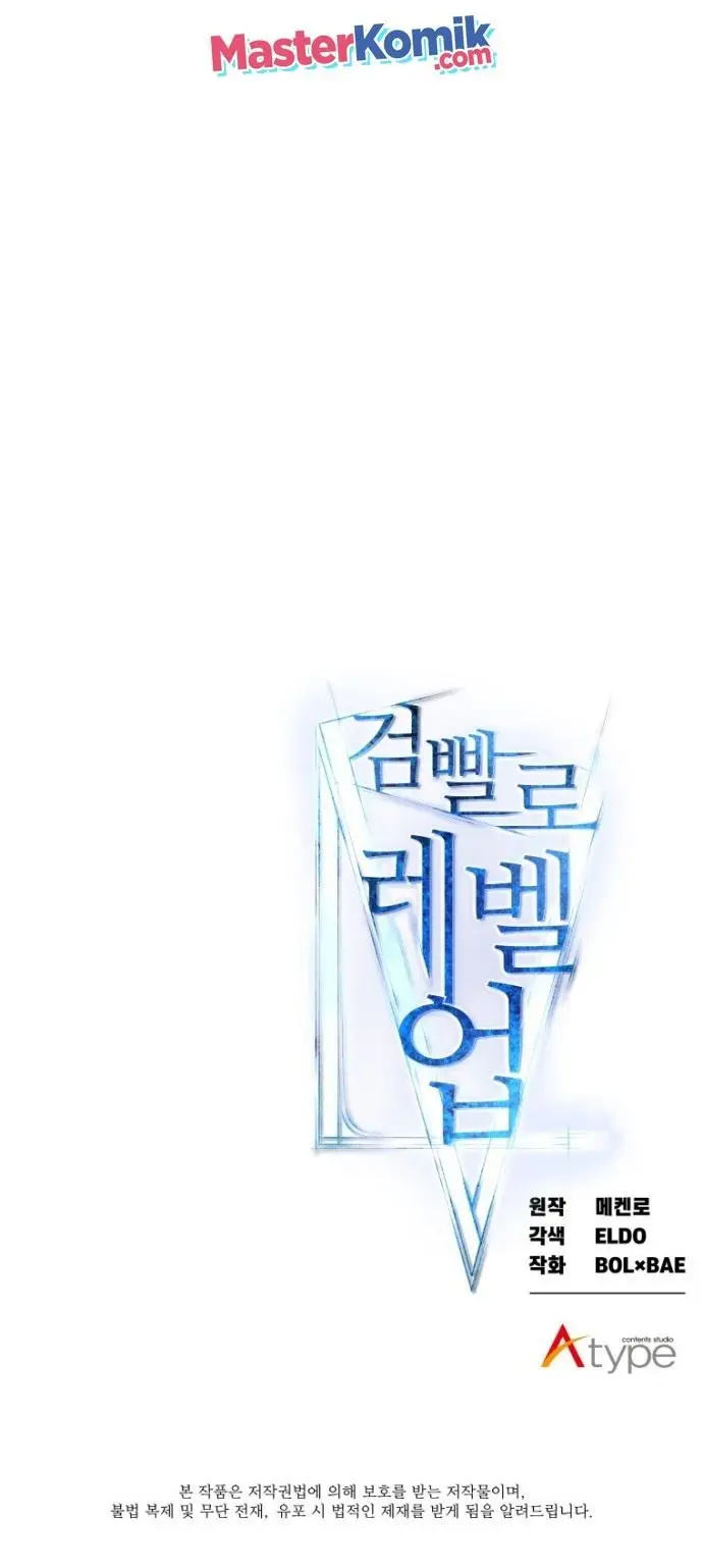 image-komik-overpowered-sword-chapter-7-56/59