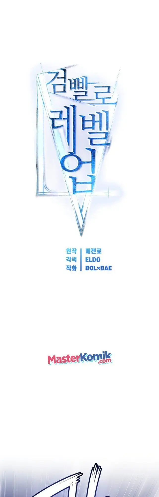 image-komik-overpowered-sword-chapter-9-6/63