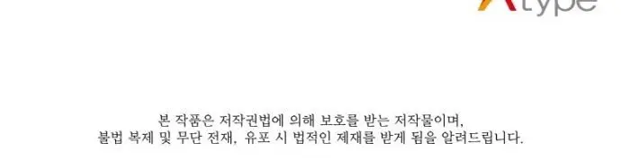 image-komik-overpowered-sword-chapter-9-60/63