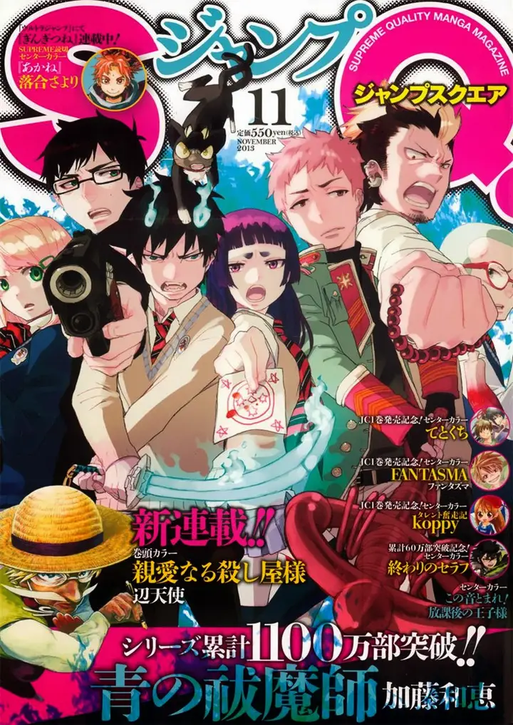 image-komik-owari-no-seraph-chapter-14-1/46