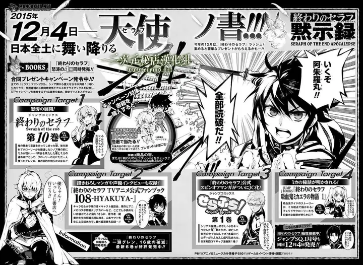 image-komik-owari-no-seraph-chapter-39-43/44