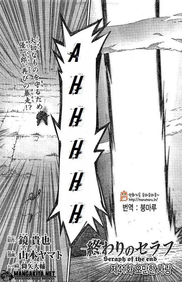 image-komik-owari-no-seraph-chapter-41-1/33