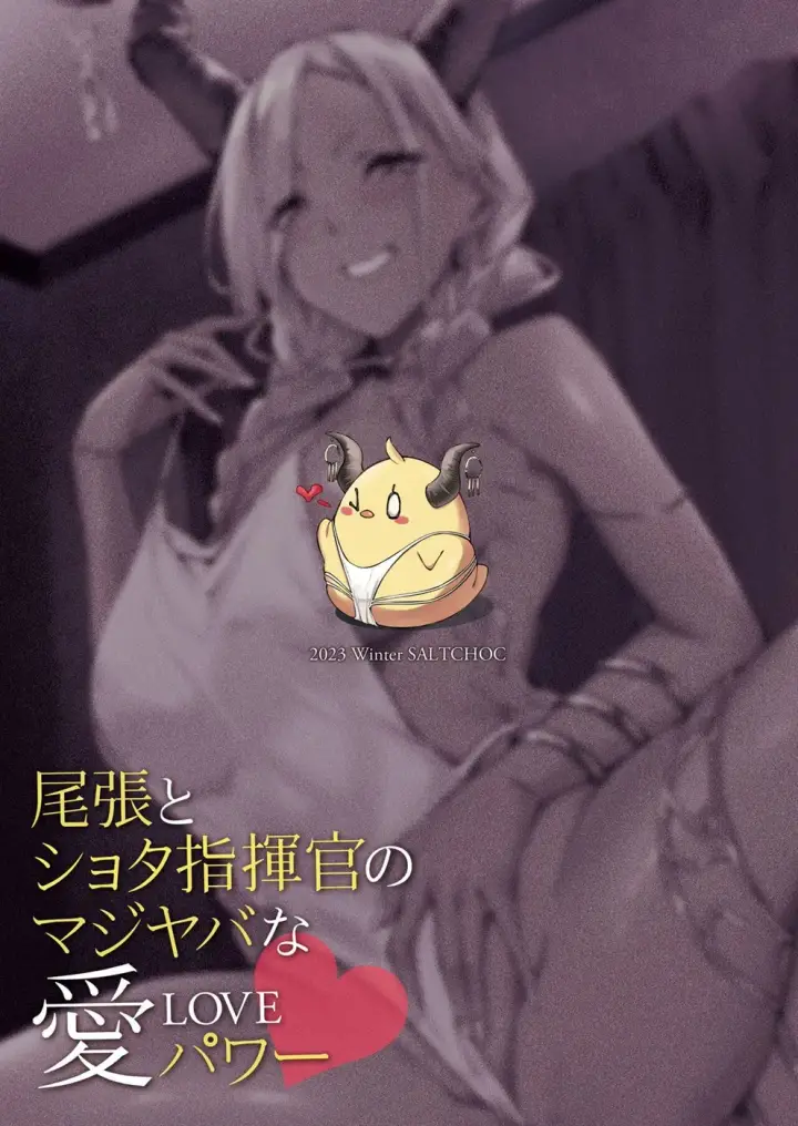 image-komik-owari-to-shota-shikikan-no-majiyaba-chapter-01-end-30/31