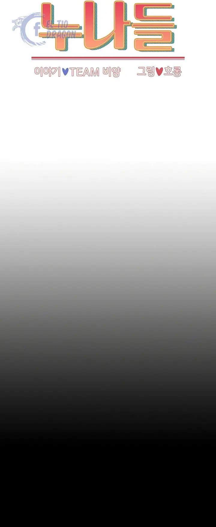 image-komik-owner-the-pension-chapter-19-7/62