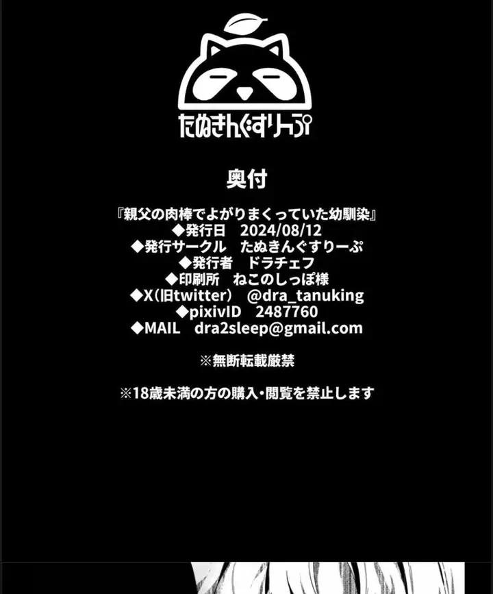 image-komik-oyaji-no-nikubou-de-yogarimakutteita-chapter-01-end-31/33