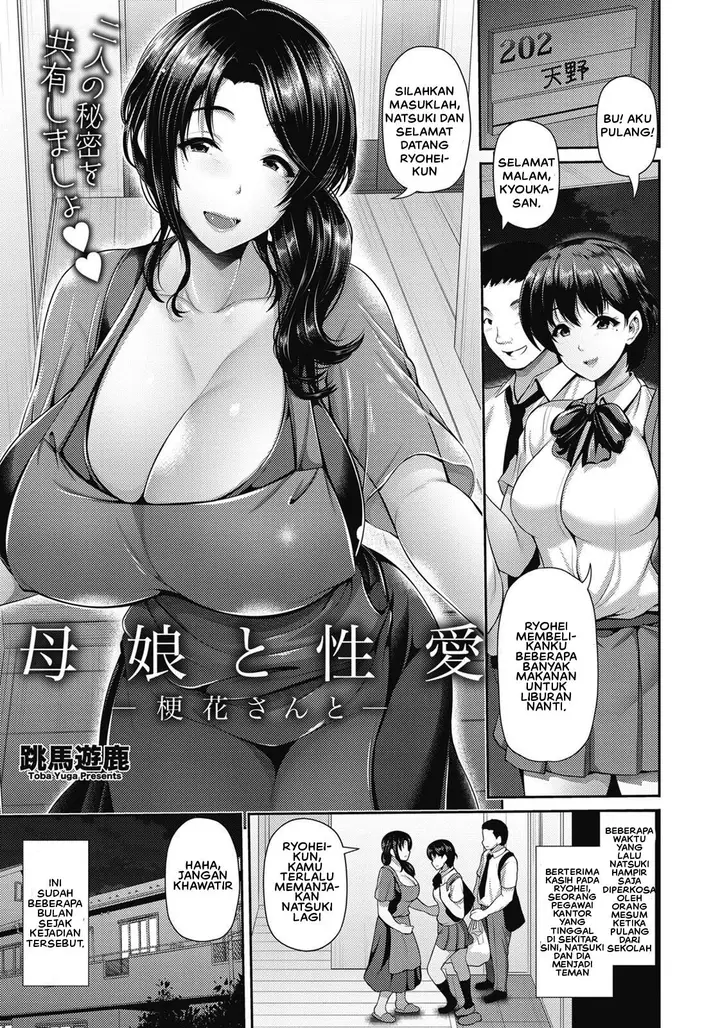 image-komik-oyako-to-seiai-sexual-relations-chapter-01-3/27