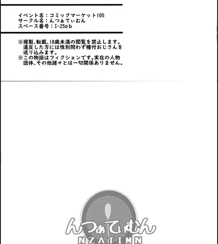 image-komik-oyakode-sho-sei-de-ninshin-shite-chapter-1.5-end-14/18