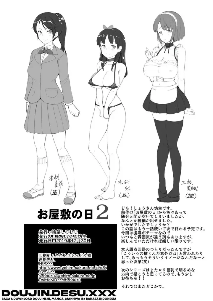 image-komik-oyashiki-no-hi-shousan-chapter-02-32/35