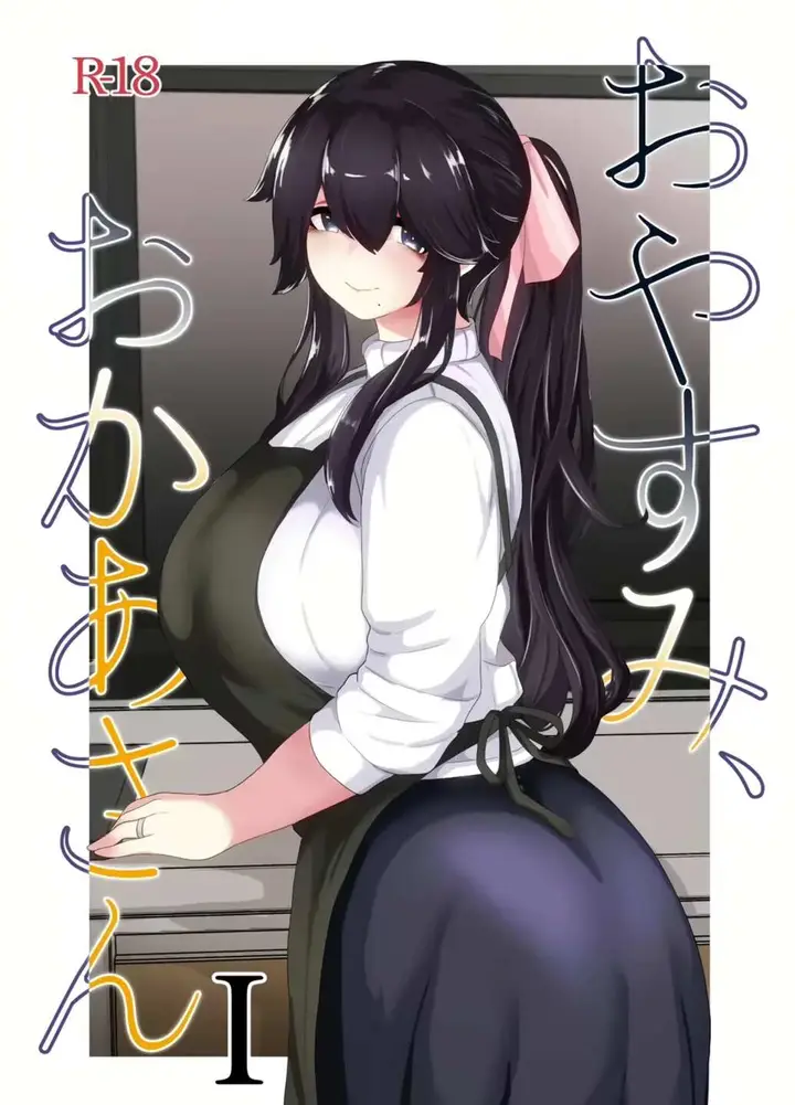 image-komik-oyasumi-okaa-san-moya-chapter-01-1/132