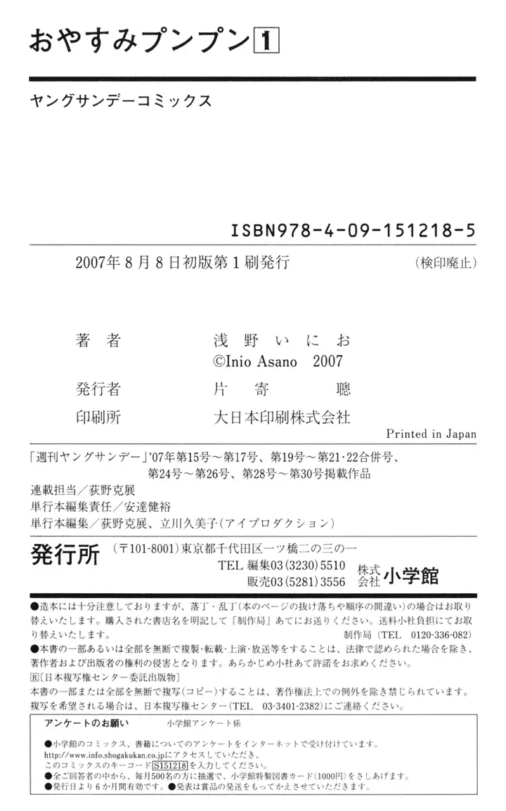 image-komik-oyasumi-punpun-chapter-12-18/19