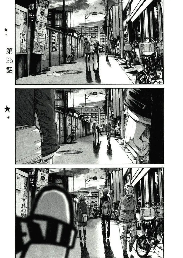 image-komik-oyasumi-punpun-chapter-25-2/20