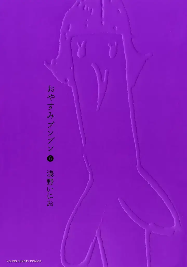 image-komik-oyasumi-punpun-chapter-58-1/23