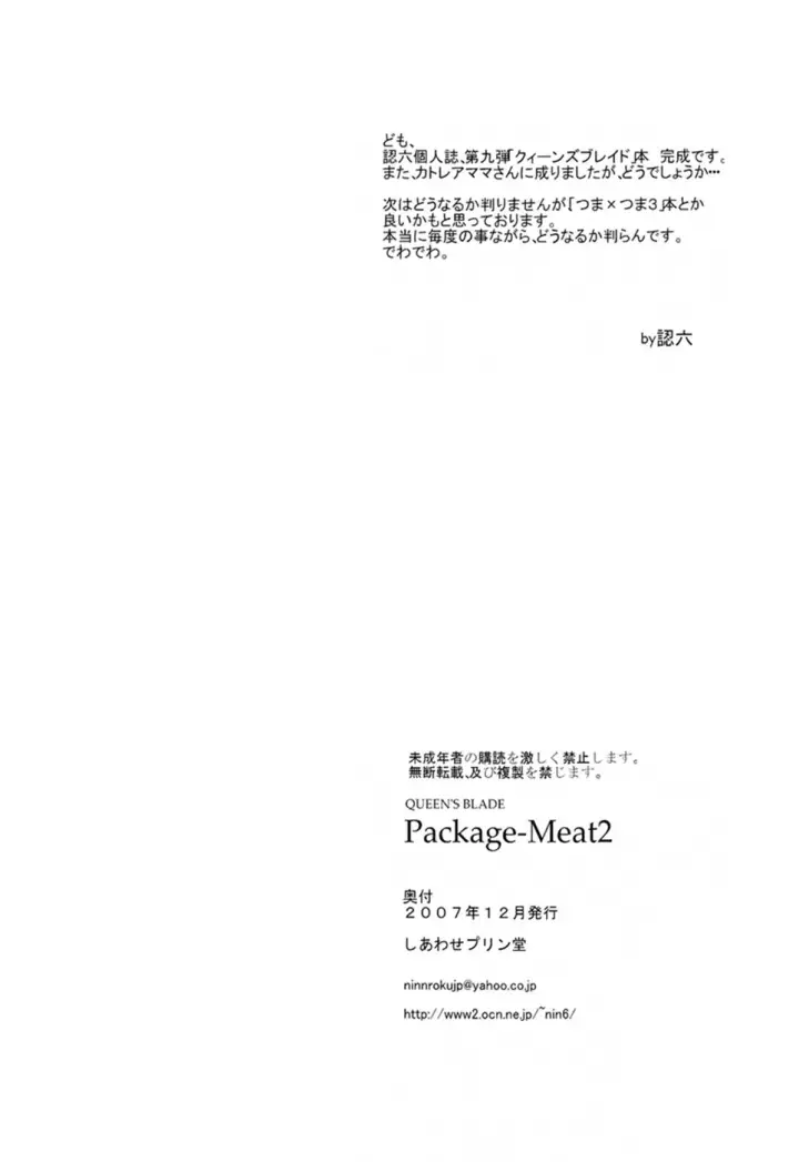 image-komik-package-meat-chapter-02-32/34