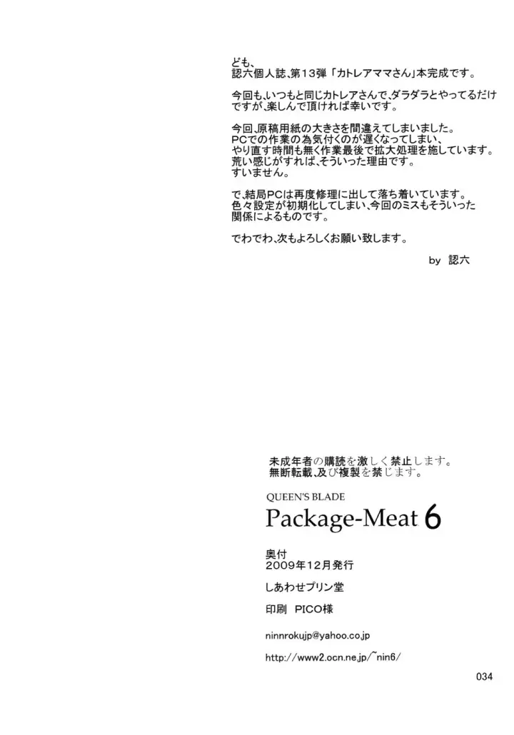 image-komik-package-meat-chapter-6-32/34
